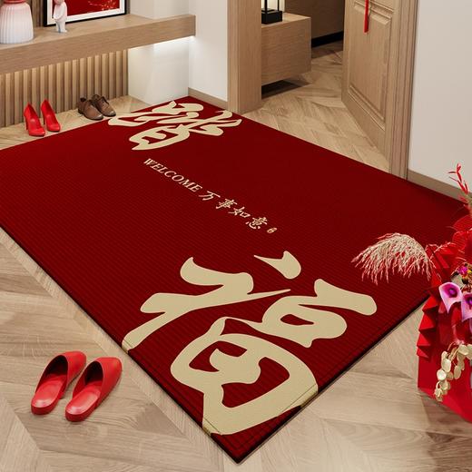 【地垫入户门垫】进门门口玄关地毯 乔迁结婚防滑脚垫可裁剪红色喜庆  商品图13