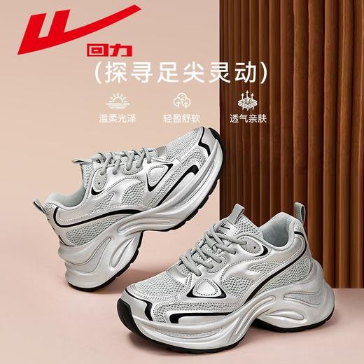 回力老爹鞋女2025秋季新款网面透气女鞋厚底显高百搭休闲运动鞋女 商品图4