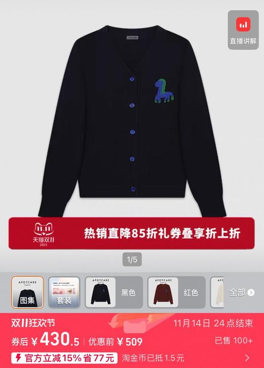 有趣小马儿pony仔羊毛针织混纺开衫 商品图11