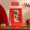 【马年台历新款桌面家用新年春节过年黄历2026福字手撕日历卡通LOGO 商品缩略图9
