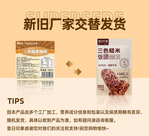 糙米饭高品质开袋即食糙米饭团0低脂三色糙米杂粮饭主食免煮方便 商品图5