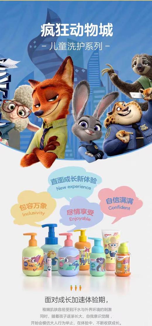 贝亲迪斯尼净透清爽洗发水元气雪松香300m/天使甜香300ml/泡泡浴露元气雪松香380ml/PIG-IA320/PIG-IA321/PIG-IA325 商品图3