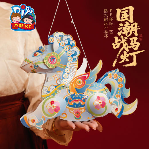 马年新年春节元旦国潮战马灯手工diy灯笼儿童制作材料包花灯装饰 商品图2
