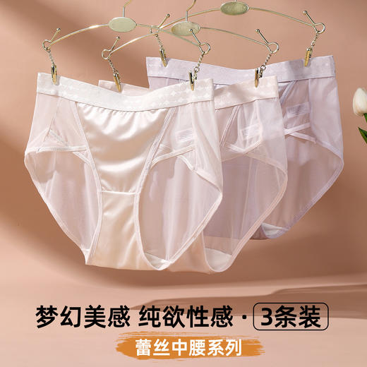 【3条装】雅黛俪女士内裤性感蕾丝缎面中腰三角裤加长抑菌裆底裤头 商品图2
