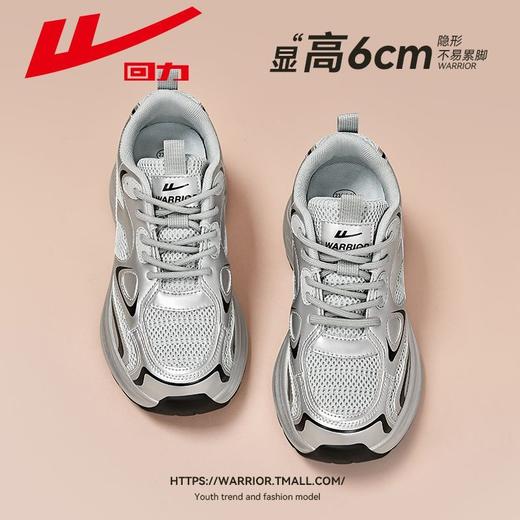 回力老爹鞋女2025秋季新款网面透气女鞋厚底显高百搭休闲运动鞋女 商品图2