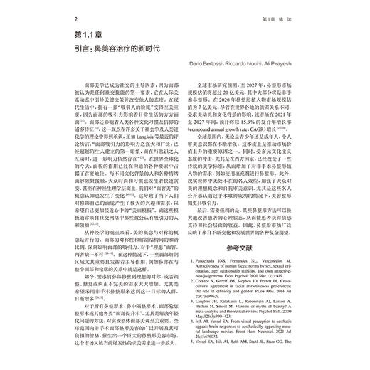 非手术鼻整形 王太玲 本书从美学评估术前设计解剖和注射要点 以及并发症处理等全方位对非手术鼻整形进行了描述 人民卫生出版社 商品图4