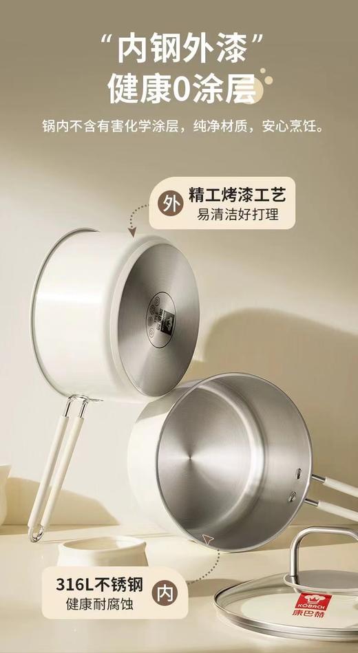 D112935奶油风高颜值316L不锈钢奶锅套装 商品图10