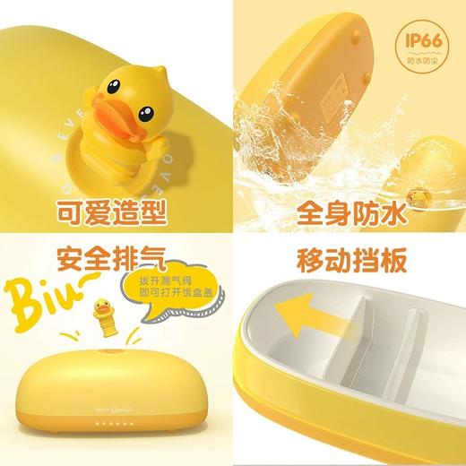 B.duck小黄鸭 创意卡通电饭盒 通勤上班族便当盒 F-01 商品图2