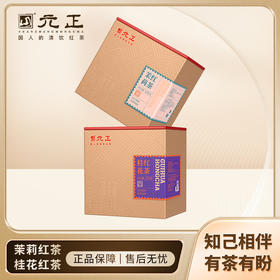 元正 茉莉红茶桂花红茶 正宗茉莉花茶中小叶种工夫红茶口粮茶100g