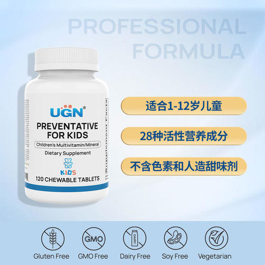 运损特价买1发2，UGN儿童综合营养咀嚼片/天然柠檬味（120片/瓶）120片大瓶装 商品图0