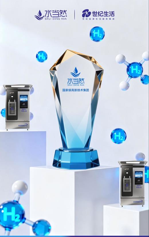 （超饱和富氢锶活水）水卡充值套餐【GY】 商品图2