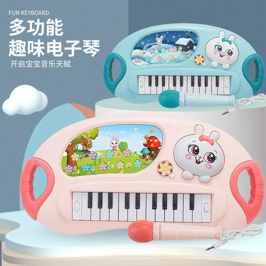 婴侍卫多功能趣味电子琴 2025 粉/蓝随机发货 商品图0