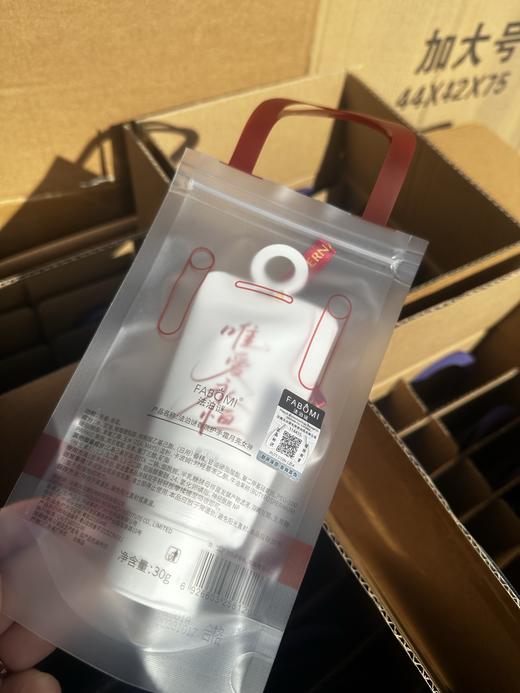 法国FABOMI法泊谜香氛护手霜30g 商品图9