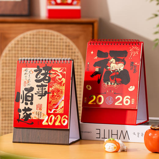 【马年台历新款桌面家用新年春节过年黄历2026福字手撕日历卡通LOGO 商品图0