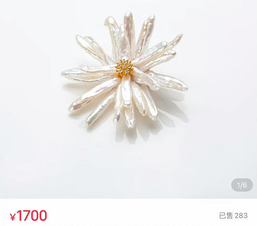 超级美貌 三天发 巴洛克海葵花珍珠胸针 三层 琵琶珠 重工胸针 商品图0