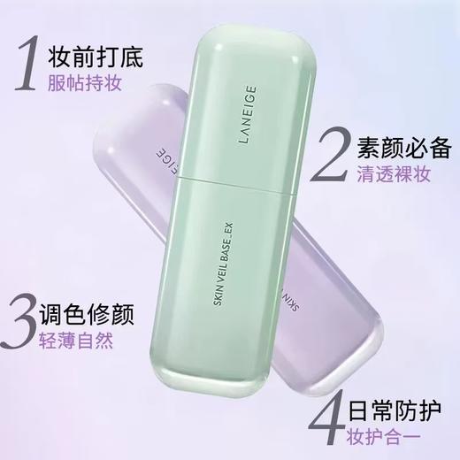 新款 Laneige兰芝雪纱隔离妆前乳防晒打底矫色修颜提亮遮瑕清透持妆紫隔绿隔 商品图5