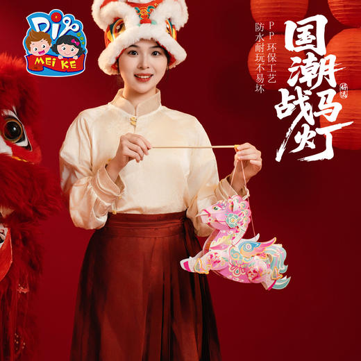 马年新年春节元旦国潮战马灯手工diy灯笼儿童制作材料包花灯装饰 商品图4