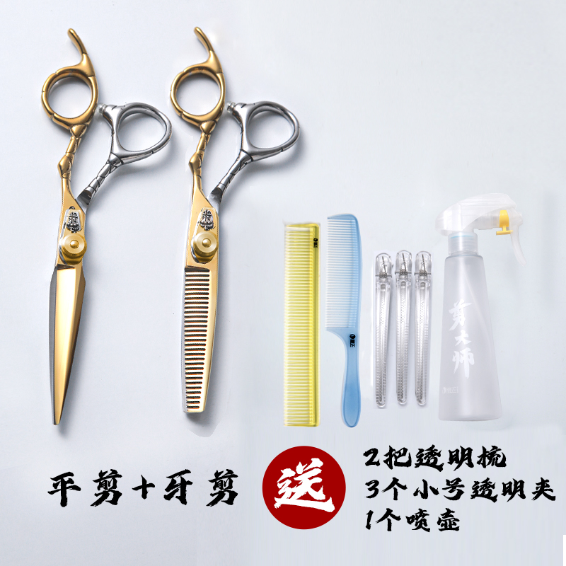 美发剪头发工具江湖明星平剪牙剪入门款剪刀发廊家庭用剪碎发打薄