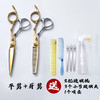 美发剪头发工具江湖明星平剪牙剪入门款剪刀发廊家庭用剪碎发打薄 商品缩略图0