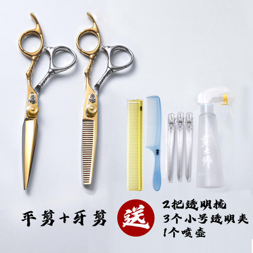美发剪头发工具江湖明星平剪牙剪入门款剪刀发廊家庭用剪碎发打薄 商品图0