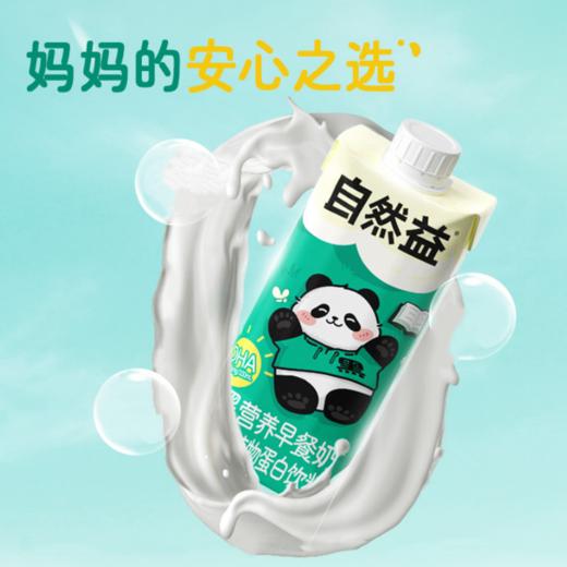 黑营养早餐奶 纯素谷物奶 植物蛋白饮料 不添加蔗糖 燕麦发酵 商品图0