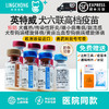 狗狗疫苗英特威四联疫苗幼犬二联小狗疫苗六联成犬宠必威狂犬套餐 商品缩略图0