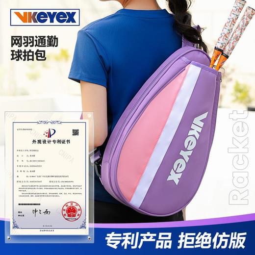2025新款羽毛球包单肩网球包男女专业训练大容量多功能大学生书包 商品图1