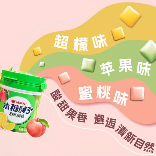 好丽友木糖醇3+无糖口香糖101g【多种口味】 商品图1
