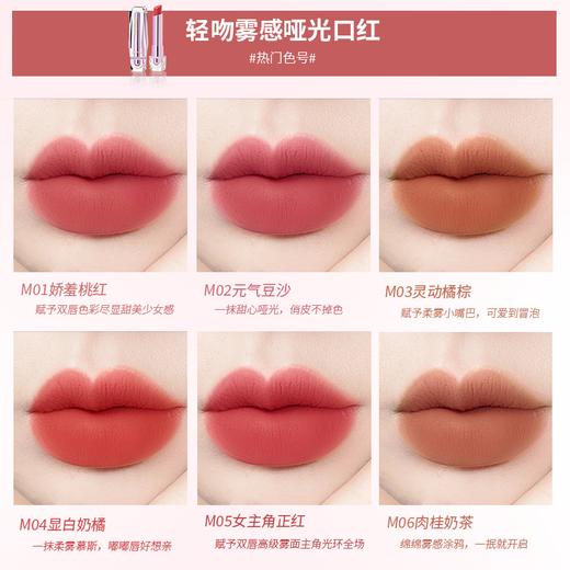 【MACK ANDY--轻吻雾感哑光口红】①丝滑雾面，持久持色 ②浓郁显色，一抹化雾，轻松拥有3D漫画立体唇 ③浓蕴50%+水精华，舒适真润养，丝滑不拔干；④营造高饱唇色与立体感精致感！ 商品图10