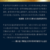 普通版《神学大全》全19册 多玛斯·阿奎那 中文简体 全译本未删减 商品缩略图6