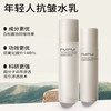 PMPM白松露酵母光蕴胶原水乳套组100ml+80g 商品缩略图0