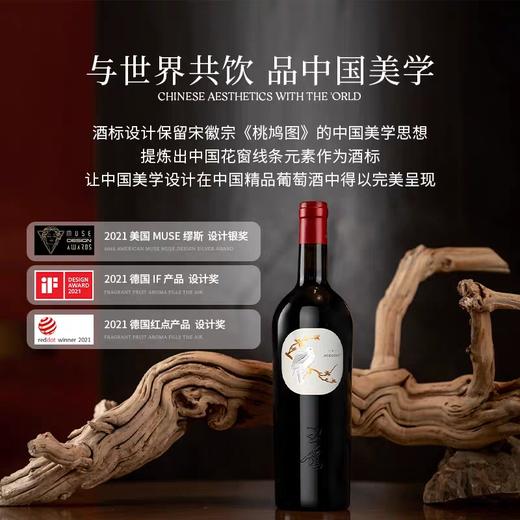 玉鸽单一园蛇龙珠干红葡萄酒 商品图5