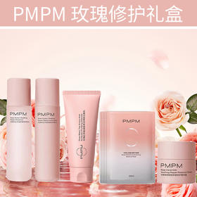PMPM玫瑰修护礼盒100ml+80g+100g+5片+50g