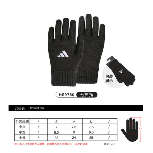 小李子ADIDAS阿迪达斯足球运动跑步训练舒适保暖冬训手套HS9760 商品图3