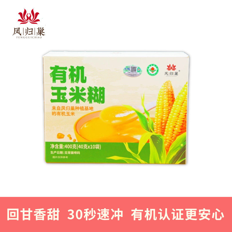 凤归巢 有机玉米糊 40g*10袋/盒 营养早餐 冲饮即食早餐午饭饱腹方便食品