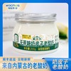 内蒙维聪 无蔗糖奶皮子老酸奶 200g*8罐 商品缩略图0