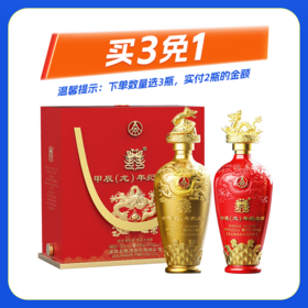 52度五粮液甲辰（龙）年纪念酒双支浓香型1*2*500ML