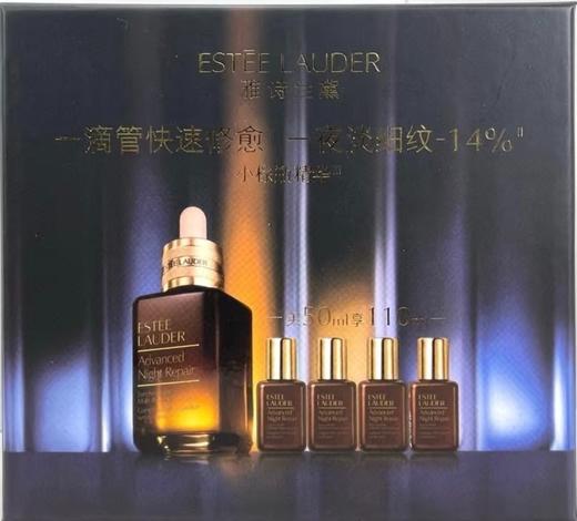 美丽礼物！雅诗兰黛第七代特润小棕瓶面部精华套盒一拖四50ml 15mlⅹ3加7ml 商品图0