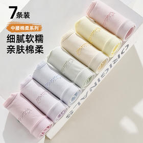 【7条装】雅黛俪女士内裤10A抑菌纯棉裆底透气舒适中腰版型糖果色女生三角裤