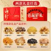 【79.9元起】在菌屋 云南好礼系列菌菇春节年货礼盒 云南山珍菌菇 健康好礼 企业团购  中秋礼盒 商品缩略图3