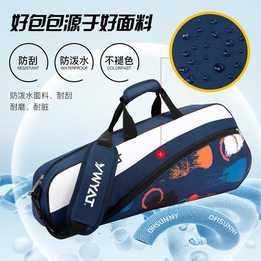 YWYAT/威亚拓新款羽毛球包双肩单肩3支装男女背包网羽球拍包加厚韩版学生 商品图3