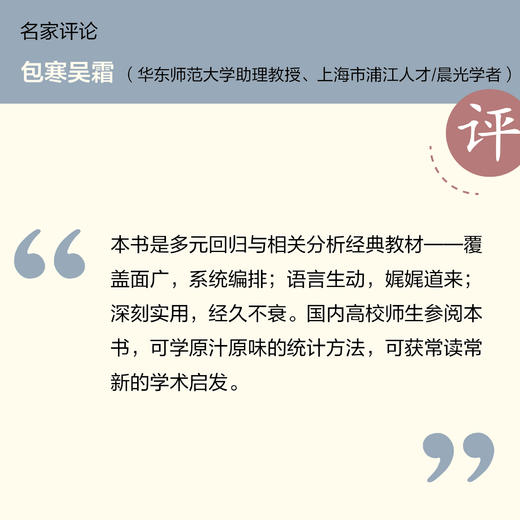 行为科学应用统计(第3版，双语) Applied Multiple Regression/Correlation Analysis for the Behavioral Sciences 商品图5