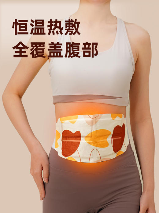 和正腰腹贴  HZ-YFT-1艾草暖腰暖腹贴 热敷暖腰带 防寒保暖贴 自发热暖肚子 商品图1