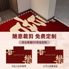 【地垫入户门垫】进门门口玄关地毯 乔迁结婚防滑脚垫可裁剪红色喜庆  商品缩略图1