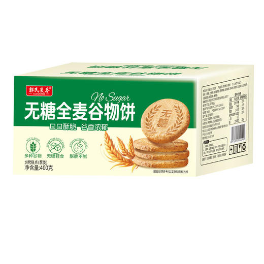 【健康轻食❗️无糖全麦谷物饼】甄选品质原料制作「满满谷物香」一口酥脆掉渣，老少皆宜美味营养又健康，早餐代餐下午茶休闲零食茶点心小吃L 商品图4