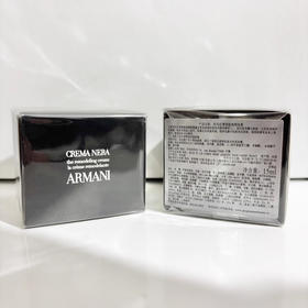 阿玛尼黑曜石黑钥匙奂颜面霜15ml滋润型中小样 修护紧致抗老