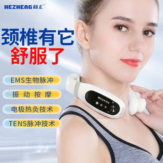 和正颈椎按摩仪 INECK-1肩颈按摩仪 脉冲护颈仪无线热敷脖子健康礼品 商品图0