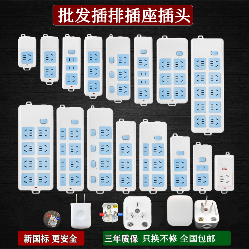 批发@插座usb插排插线板拖线板插板带线家用多功能正品转换器多用无线插座排插接线板新国标GN-A01/A02/A03/414/415机柜插座移动电缆车盘