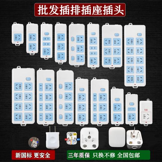 批发@插座usb插排插线板拖线板插板带线家用多功能正品转换器多用无线插座排插接线板新国标GN-A01/A02/A03/414/415机柜插座移动电缆车盘 商品图0