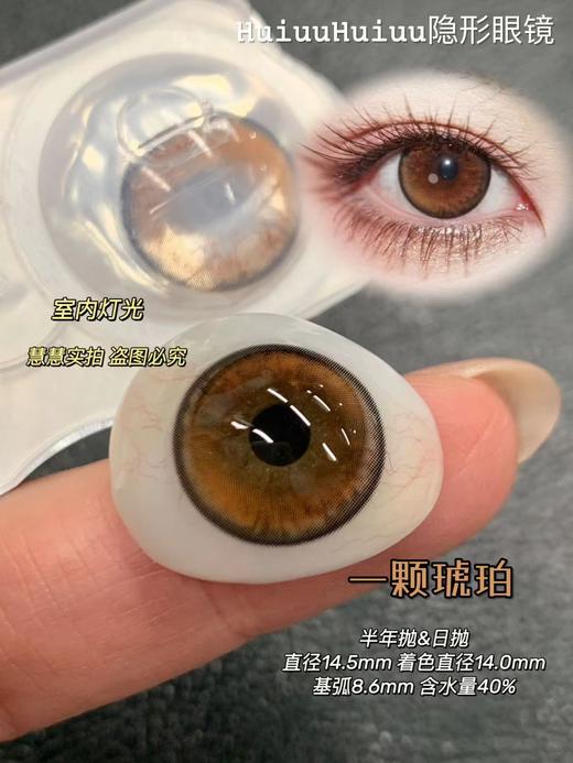 【常规-日抛活动】Liliyacon-14.5mm【日抛 0-1000度 含525/575】 商品图3